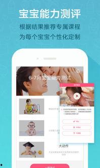 早教课程视频,宝宝成长启蒙之旅