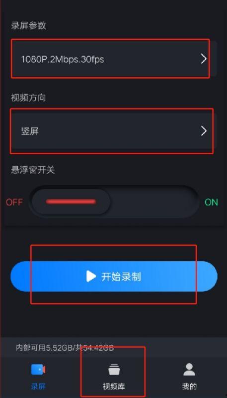 手机怎么录小视频,小视频制作攻略