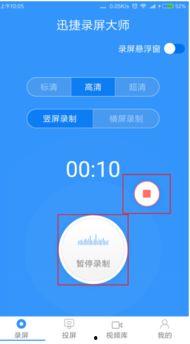 手机怎么录小视频,小视频制作攻略