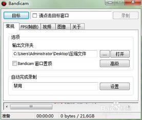 怎么录制电脑视频,电脑视频录制技巧全解析