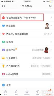 腾讯视频免流量,畅享海量影视，轻松追剧无忧