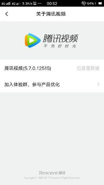 腾讯视频免流量,畅享海量影视，轻松追剧无忧