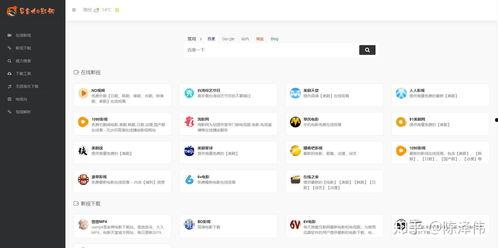 视频导航网站,一站式影视娱乐指南