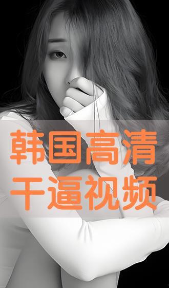 免费干b视频,揭秘热门娱乐内容的魅力与争议