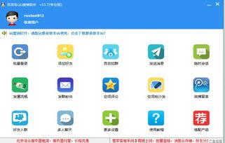 qq群发视频,捕捉生活精彩瞬间