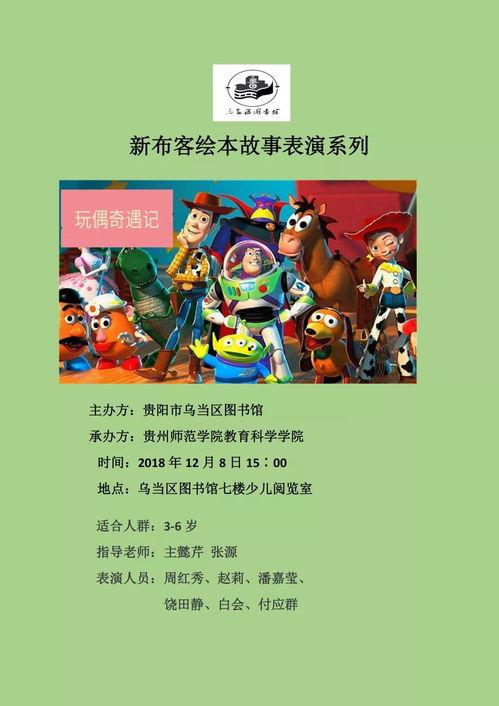 绘本故事表演视频,童趣盎然，演绎奇幻之旅