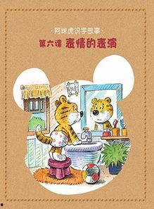 绘本故事表演视频,童趣盎然，演绎奇幻之旅