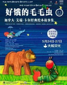 绘本故事表演视频,童趣盎然，演绎奇幻之旅