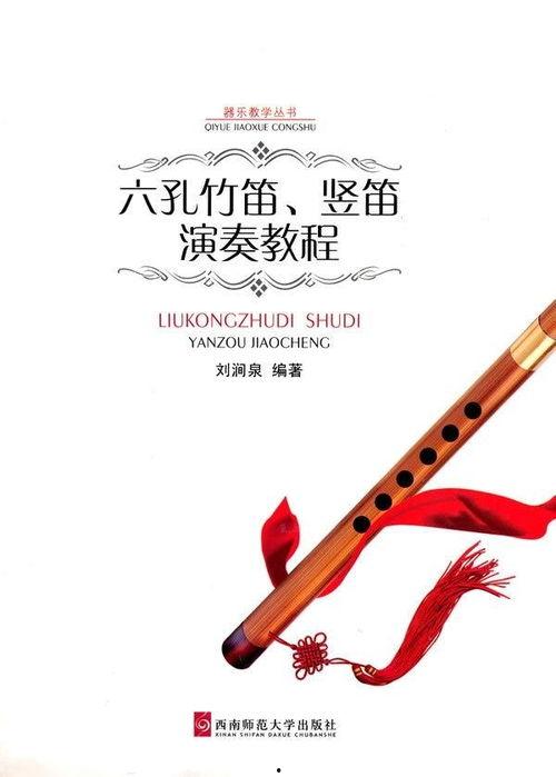 竖笛视频教程,轻松掌握吹奏技巧