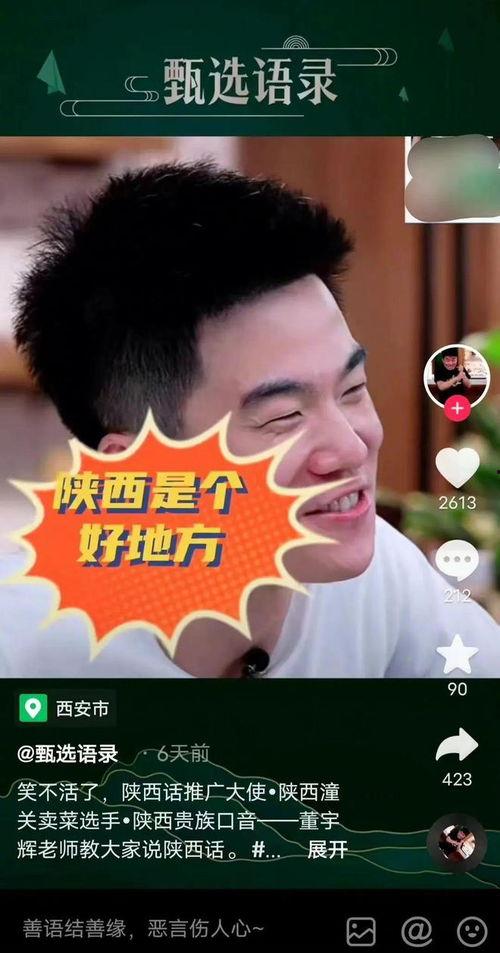 陕西话视频,视频带你领略三秦大地风土人情