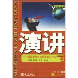 经典励志演讲视频,经典励志演讲视频精华回顾