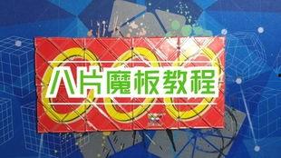 魔板视频,揭秘现代科技与创意融合的视觉盛宴