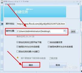 怎么下载网上视频,网上视频下载全攻略