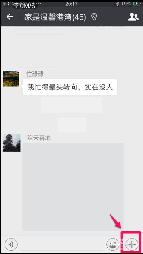 微信怎么视频群聊,轻松实现多人实时互动新体验