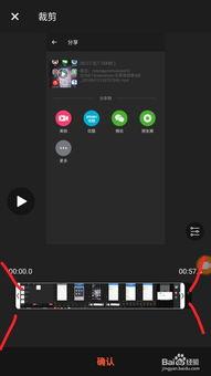 手机如何剪视频,轻松掌握视频制作技巧