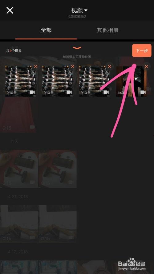 手机如何剪视频,轻松掌握视频制作技巧