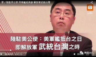 最新台湾新闻视频,聚焦新闻视频揭示岛内热点事件