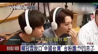 最新台湾新闻视频,聚焦新闻视频揭示岛内热点事件