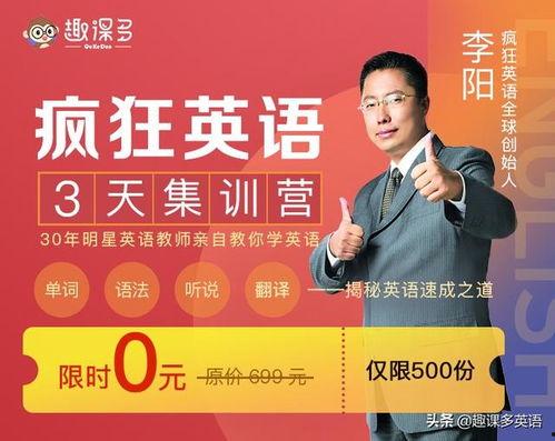 疯狂英语视频,突破语言障碍，开启英语学习新篇章