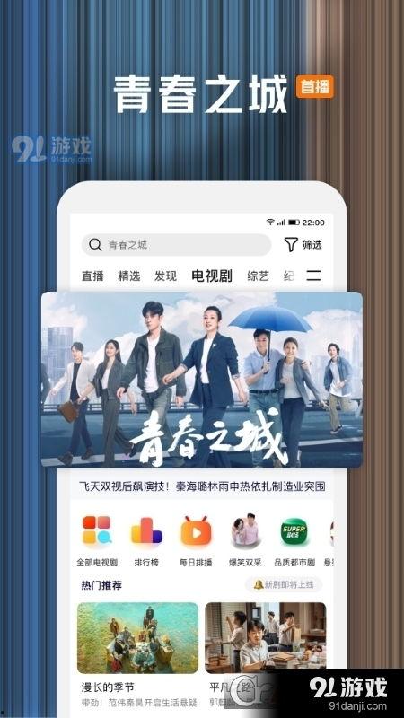 腾讯视频免费版,畅享海量影视资源，轻松观影新体验