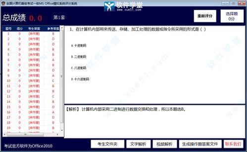 计算机一级视频,计算机一级视频课程精华概述