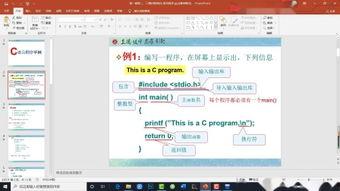 c语言视频教学,从入门到精通的实战攻略
