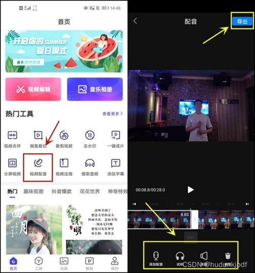 歌曲视频制作软件,揭秘热门歌曲视频制作软件秘籍