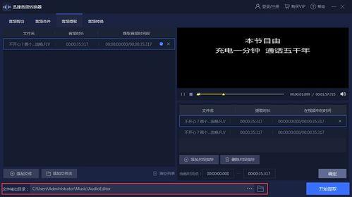 歌曲视频制作软件,揭秘热门歌曲视频制作软件秘籍