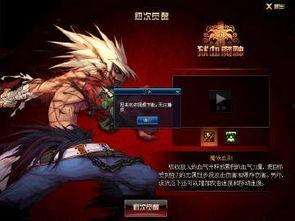 dnf视频觉醒,视频揭秘角色觉醒全过程