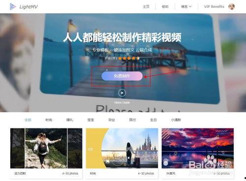 照片弄成视频,瞬间变动的视觉奇旅