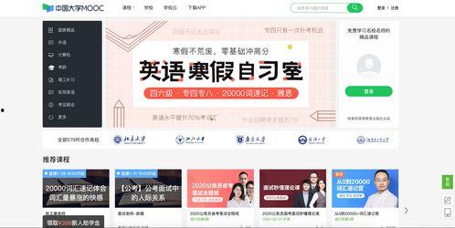 网易视频公开课,探索知识海洋的航程