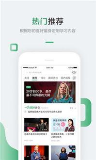 网易视频公开课,探索知识海洋的航程