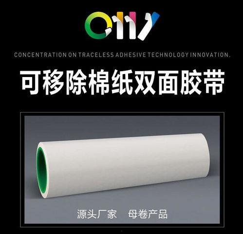 双面胶视频,创新粘合解决方案的奥秘解析
