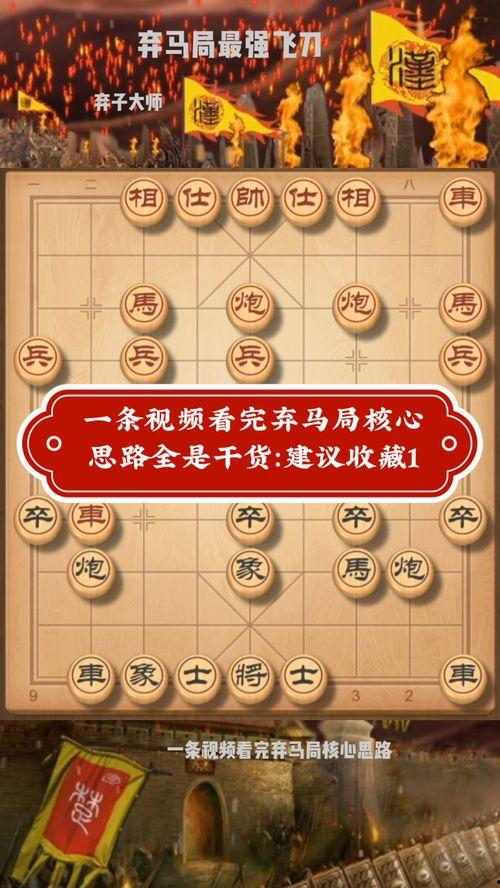 弃马局视频,一场精彩绝伦的围棋对决解析