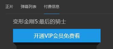 vip解析视频,揭秘热门影视作品背后的精彩细节