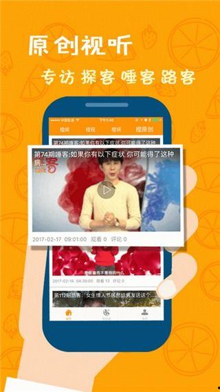 橙视频,揭秘生活百态，畅享视觉盛宴