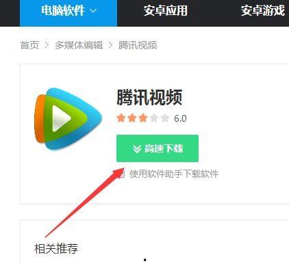 电脑腾讯视频下载,轻松获取心仪影视资源