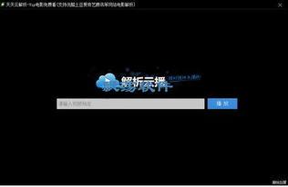 视频云解析,解锁高效视频处理与传输新篇章