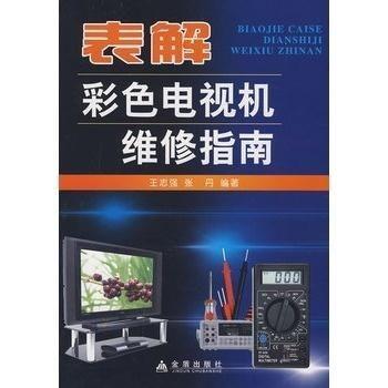 家电维修视频教程,轻松掌握家电故障排查与维修技巧