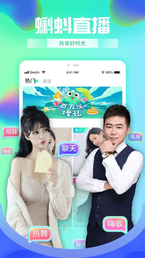 蝌蚪免费视频,畅游知识海洋的便捷之门