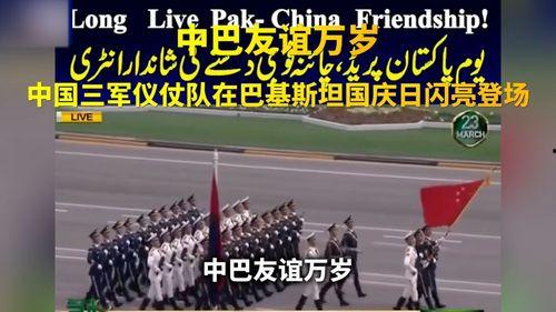 中巴友谊视频,跨越时空的深情纽带