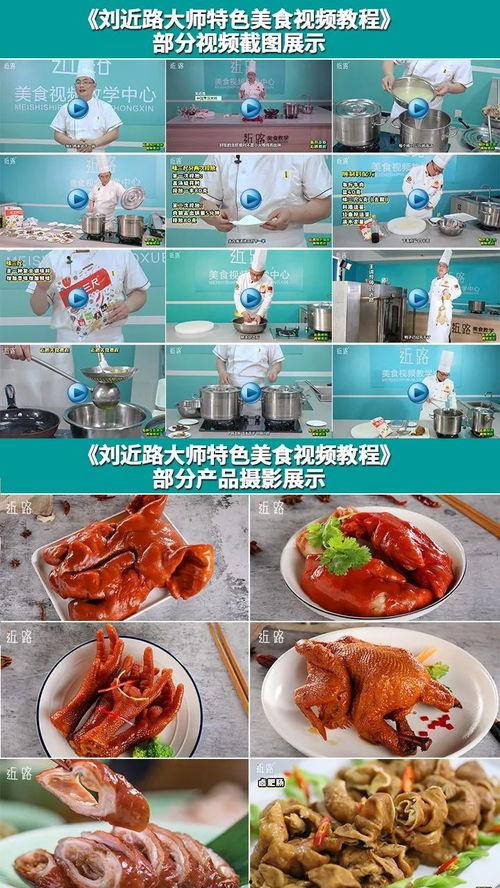 美食视频教程,轻松学会家常美味佳肴