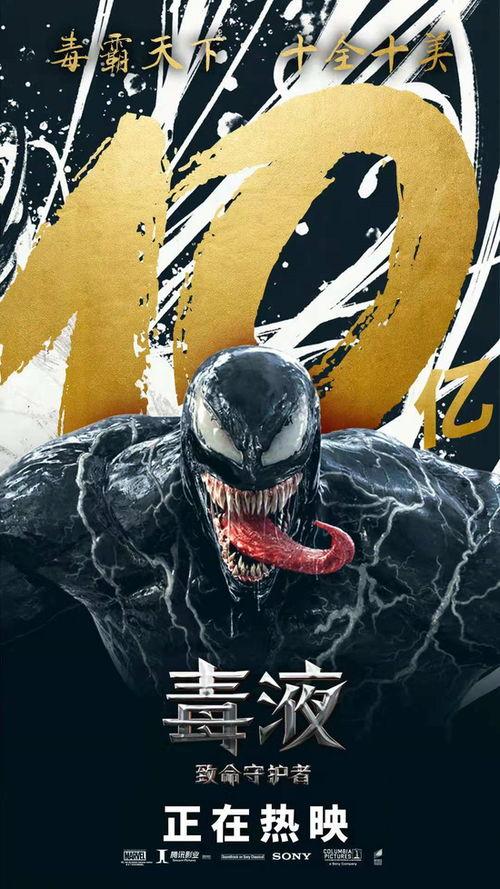 毒液玩具视频,揭秘超级反派变形魅力