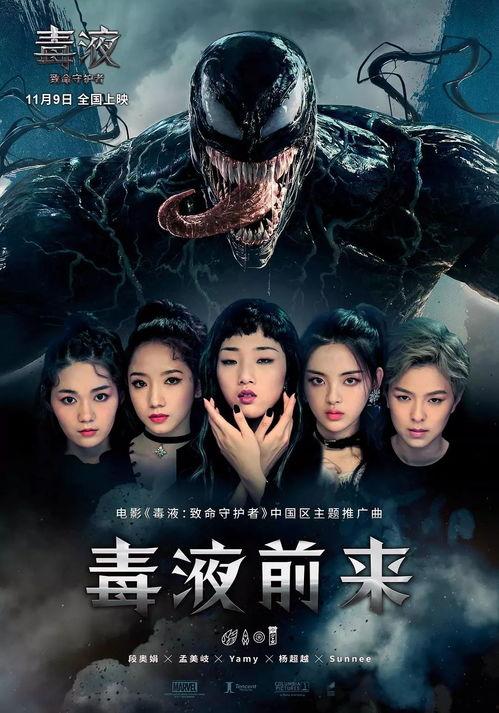 毒液玩具视频,揭秘超级反派变形魅力