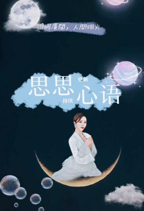 心语视频,情感共鸣的瞬间