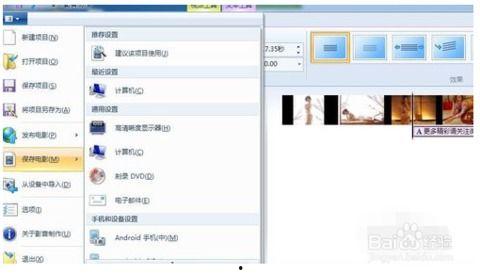 windows自带视频剪辑软件,轻松制作精彩视频概述