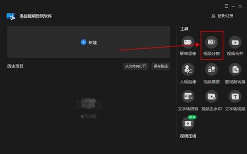 windows自带视频剪辑软件,轻松制作精彩视频概述