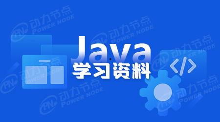 java教学视频,从基础到进阶的编程之旅