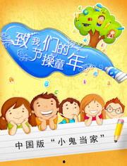 我的童年视频,那段无忧无虑的时光