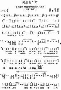 离别的车站视频,情感交织的离别画面